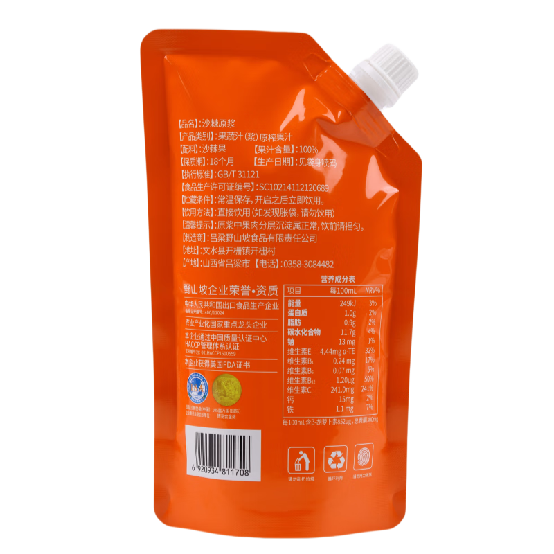 山西特产沙棘汁原浆鲜果生冷榨无添加100%纯沙棘原浆500ml 六袋装【3000ml】