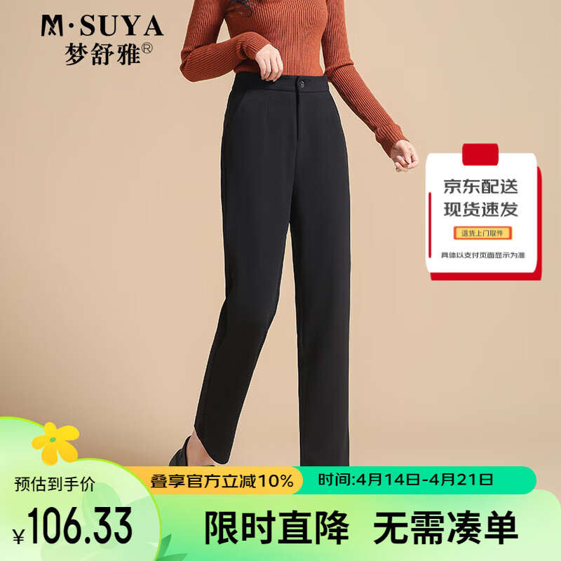 夢(mèng)舒雅女裝仿毛呢休閑褲女春秋新款哈倫褲煙管褲西裝女褲子女2889黑28
