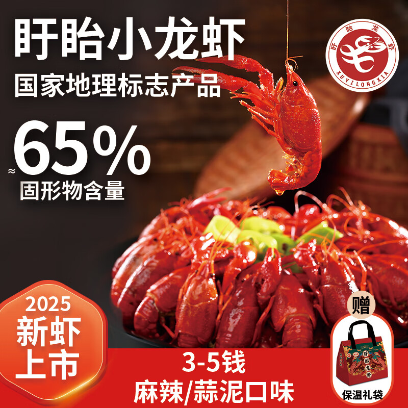 盱眙龙虾麻辣虾尾250g袋装 国家地标产品 麻辣虾尾250g*4袋装