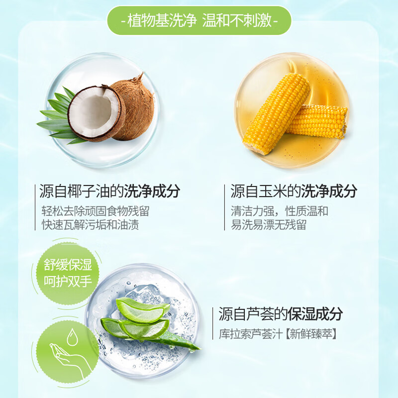 开米餐具净植物源无香型洗洁精去油污清洗剂绿色安全可洗果蔬 1kg*2瓶