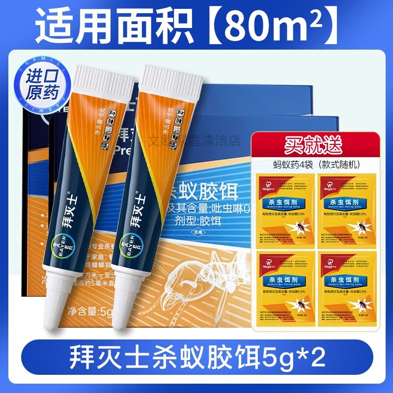 ����ʿ�ݶ�������ҩ��������ȫ�Ѷ�ɱ�Ͻ��� ɱ�Ͻ��� 5g*2��(��4��)