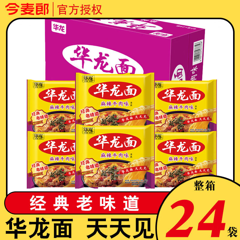 今麦郎华龙面方便面干吃面整箱泡面袋装蟹黄干脆面8090怀旧零食夜宵速食 麻辣牛肉味（24袋/整箱）