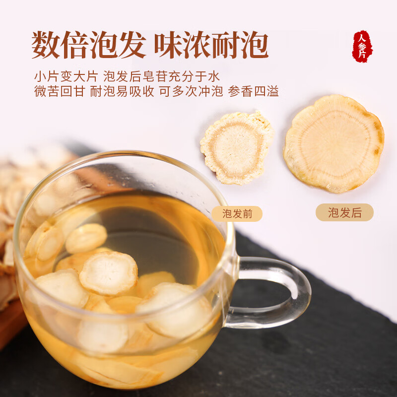 新开河新开河康美人参片75g/瓶 长白山人参5年人参切片泡水泡酒中秋礼盒 人参片75g/瓶