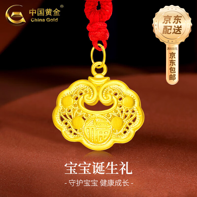 �й��ƽ�CHINA GOLD������ƽ��������׹������Ӥ����ͯС�����ƽ����������������� ƽ�������� Լ1.1g