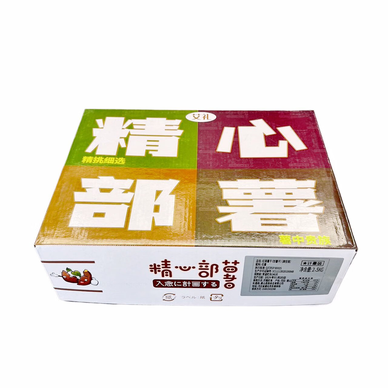 口感筋道 紅瑤薯干5斤裝 紅薯地瓜干真空包裝 塊形更大口感更甜 2斤