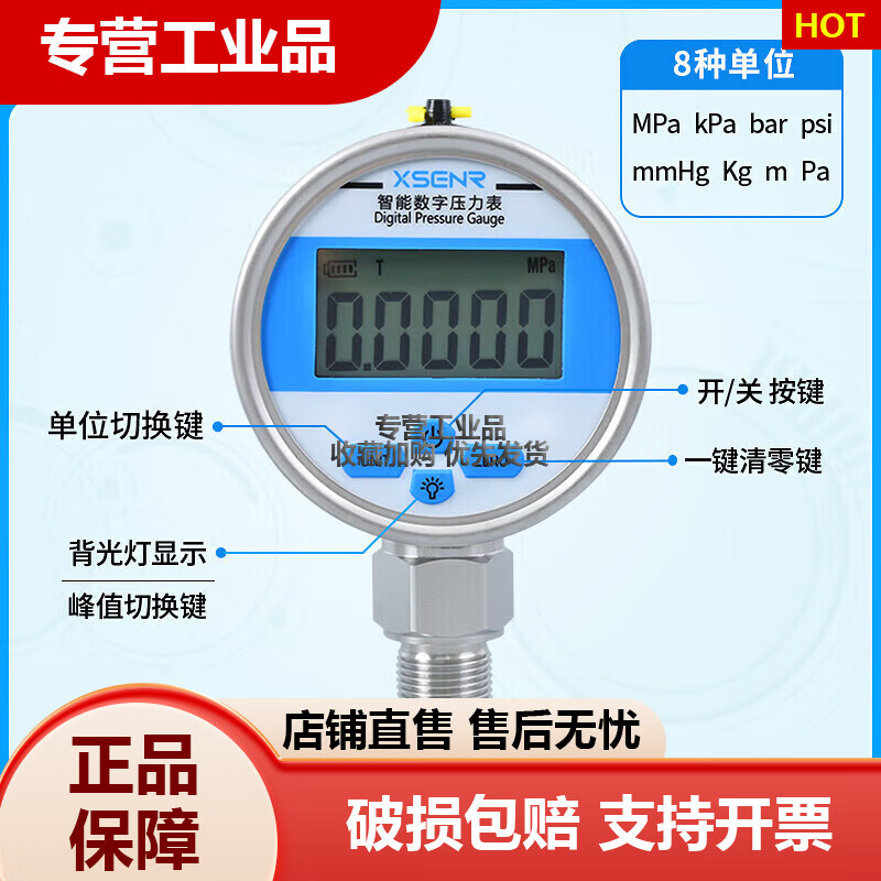 YB80A 精密數(shù)字壓力表 高精度數(shù)顯壓力表 正負(fù)壓 真空數(shù)顯壓力表 10kPa