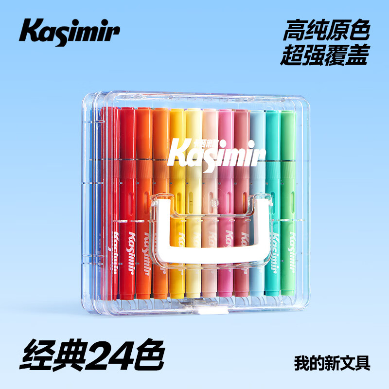 Kasimir卡西米尔直液式丙烯马克笔软头小学生专用可叠色不透色水彩笔美术颜料笔画笔 节日礼物生日礼物24色