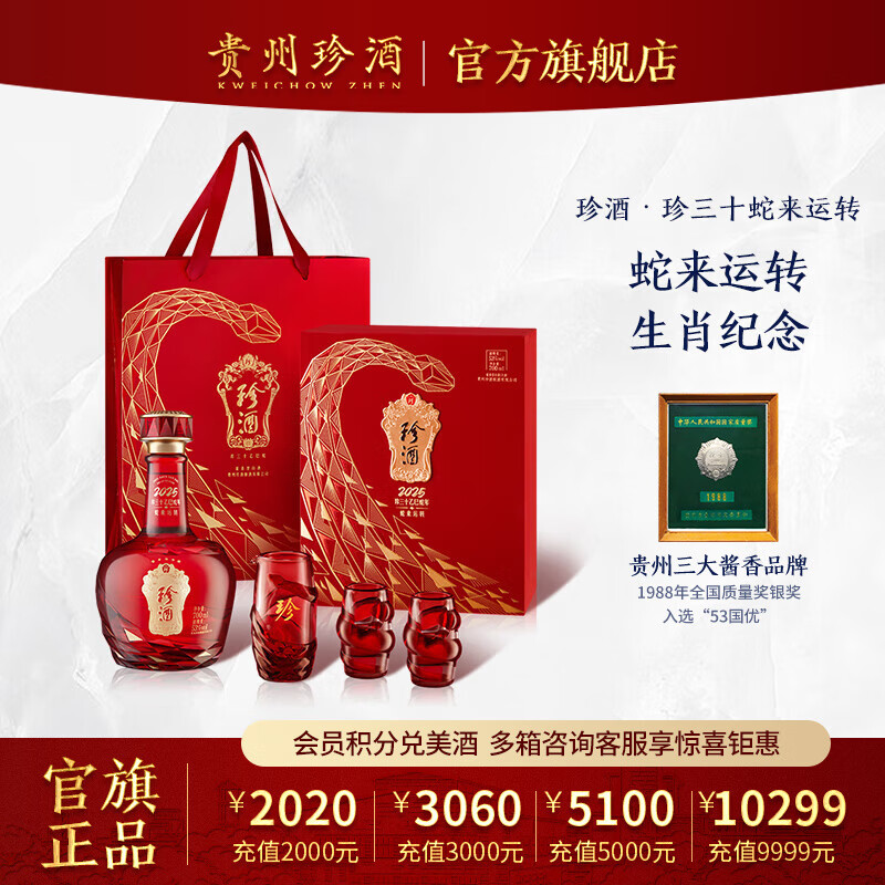 ��ơ��ٷ��콢��������ת ������Ф����� 53�Ƚ����Ͱ׾� �ղ����� 53�� 700mL 1�� ����ʮ