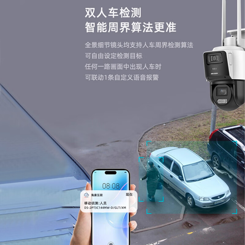 海康威视（HIKVISION）4G监控摄像头家用室内外终身免费流量鱼塘360度无死角手机远程全彩带夜视监控器 800万双摄丨12倍变焦丨人车追踪 128G内存卡+海康电源