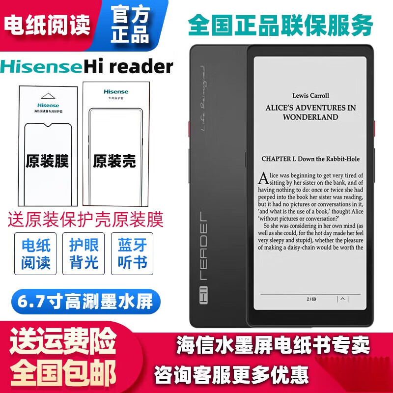 海信（Hisense）Hi Reader电子阅读器护眼黑水屏电子书Hisense/海信 HI Reader  金属灰  国行版 64GB x 官方标配 x 中国大陆