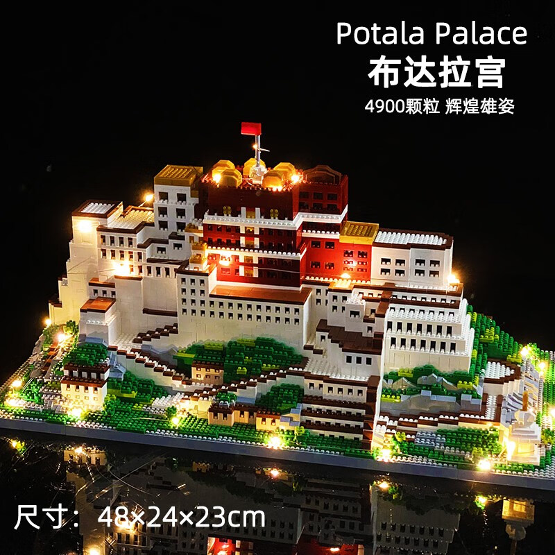 伟力兼容乐高布达拉宫积木高难度巨大型10000粒18岁男孩玩具 新布达拉