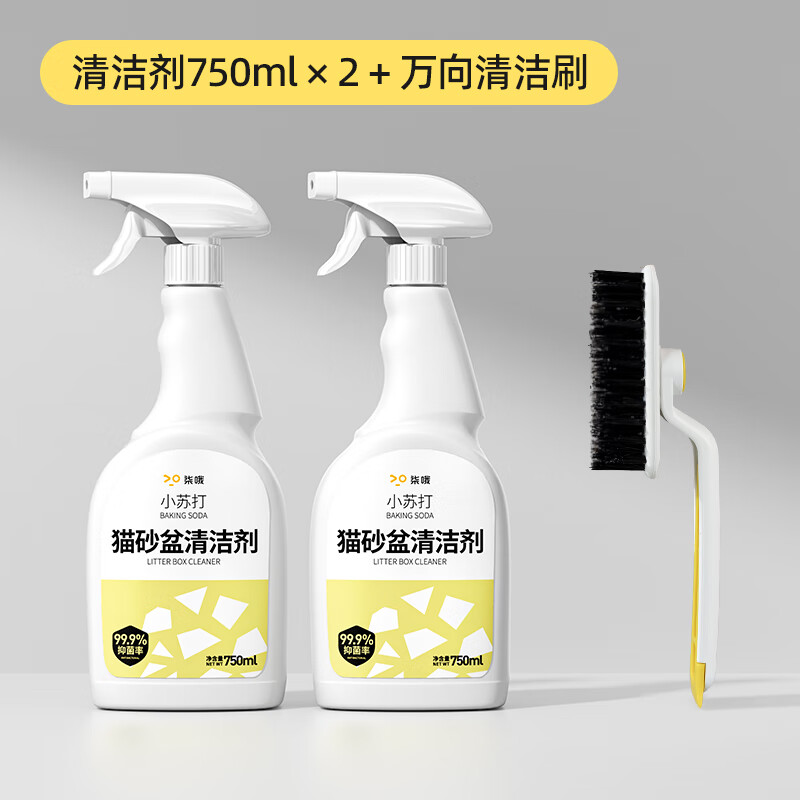 柒哦猫砂盆清洁剂除味剂猫咪猫砂除臭剂杀菌去尿味祛臭狗狗猫咪专用 猫砂盆清洁剂750mlx2瓶+清洁刷