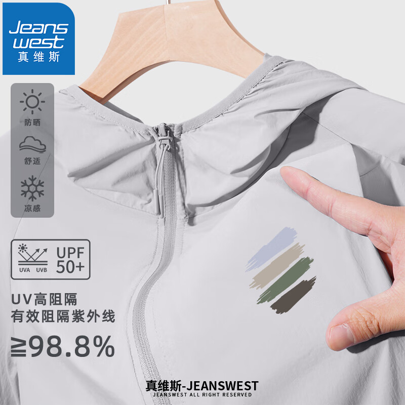 真维斯（JEANSWEST）防晒衣男款夏季冰丝速干休闲皮肤衣男士防紫外线凉感带帽防晒服c 银灰（小笔刷X） L