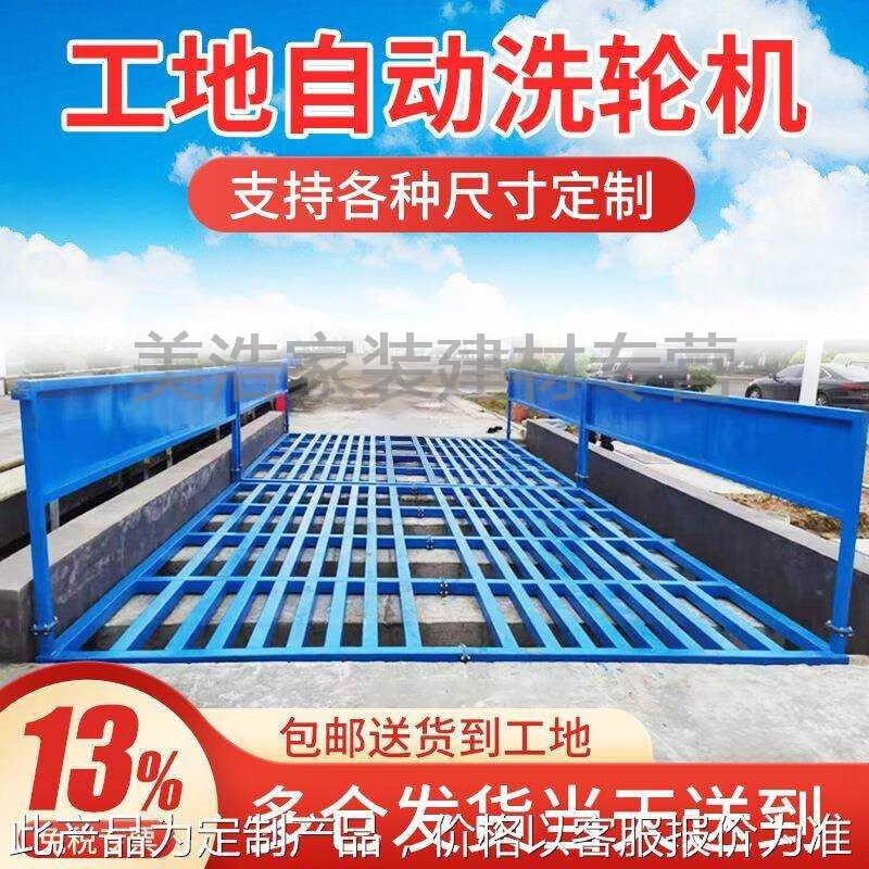 語(yǔ)森憶全自動(dòng)建筑工地洗輪機(jī)工程沖洗平臺(tái)洗車槽機(jī)池全封閉滾軸式免基礎(chǔ) 80噸加固加密加厚洗輪機(jī)
