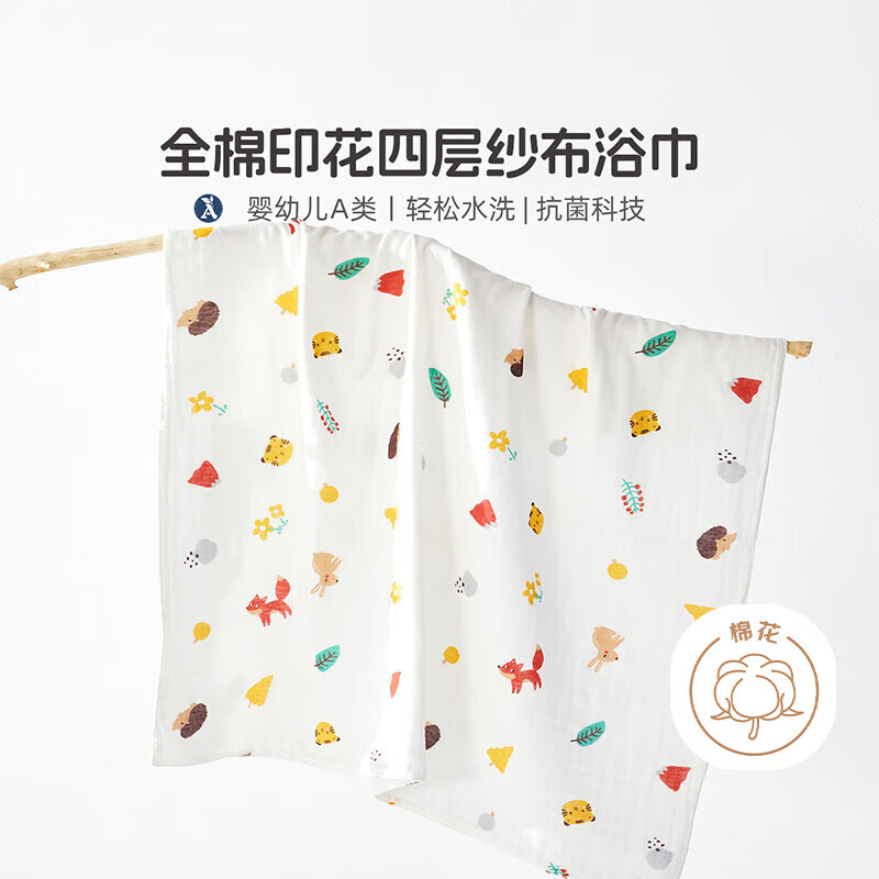 水星家纺浴巾 100%全棉印花四层纱布浴巾 卡通可爱纯棉抗菌浴巾【专享】 纯棉纱布浴巾(四层/母婴A类)萌宠 250g
