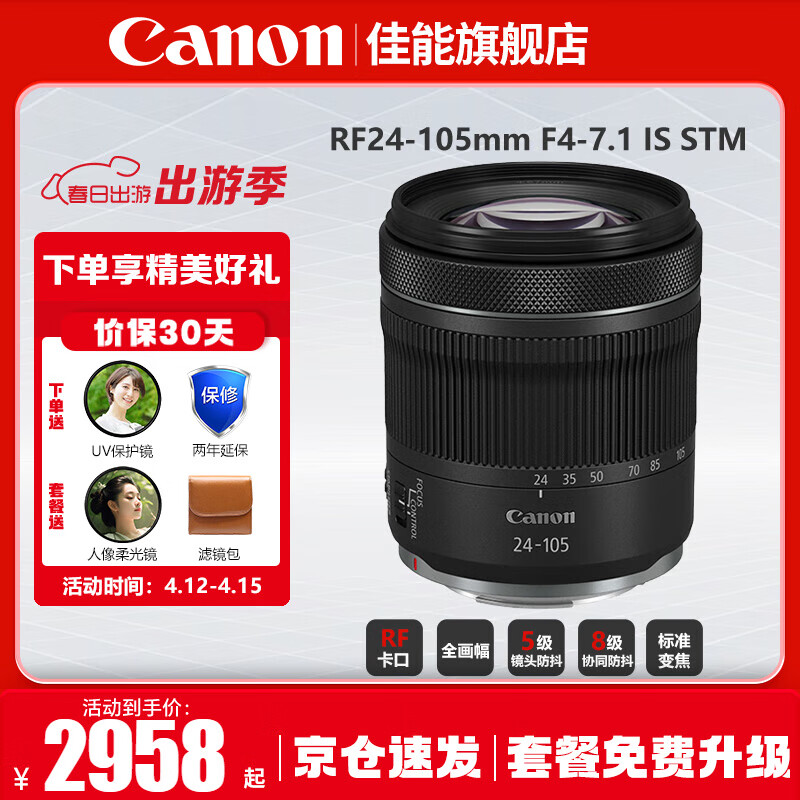 ���ܣ�Canon�� RFȫ����רҵ΢���佹��ͷ������R3 R5���� R5 R6 R6���� R7 R8 R10 R50 RP R100 RF24-105mm F4-7.1IS STM��� �ײ��ģ�רҵ��