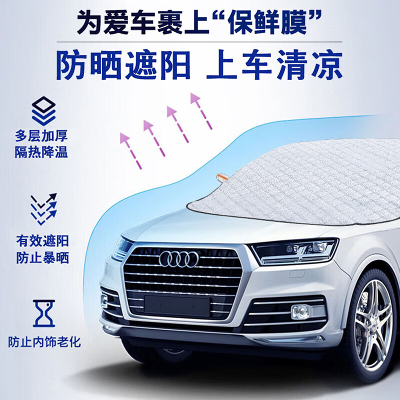 布雷什（BOLISH）汽车遮阳挡汽车遮阳帘车窗遮阳帘防虫胶鸟粪防雨水防冰雹前挡