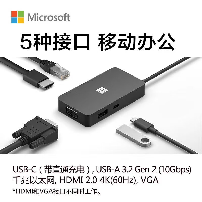 Microsoft微软原装Surface Dock2 type-C转VGA/HDMI网口多功能扩展坞转换器 微软旅行集线器
