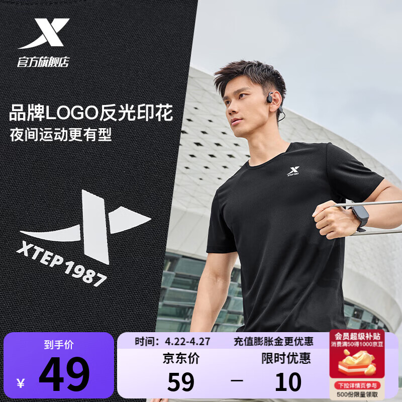 特步运动t恤衫短袖男夏装新款跑步速干衣薄款健身服半袖 正黑色-男 XL