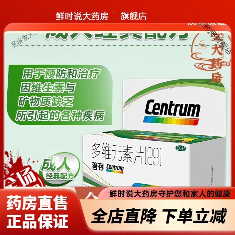 �ƴ� ��άԪ��Ƭ 100Ƭ*2��װ