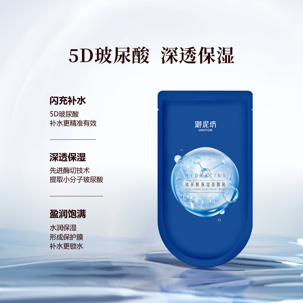 御泥坊【超值补水40片】5D玻尿保湿面膜闪充补水滋养护肤礼物 玻尿酸面膜5片*8盒