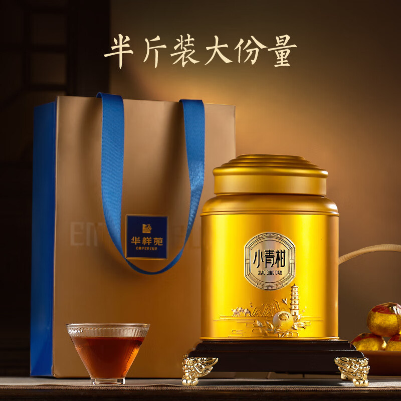 華祥苑【贈2粒試喝】華祥苑茶葉 新會(huì )小青柑普洱茶 生曬陳皮柑普茶250g 250g 1罐+2粒試泡