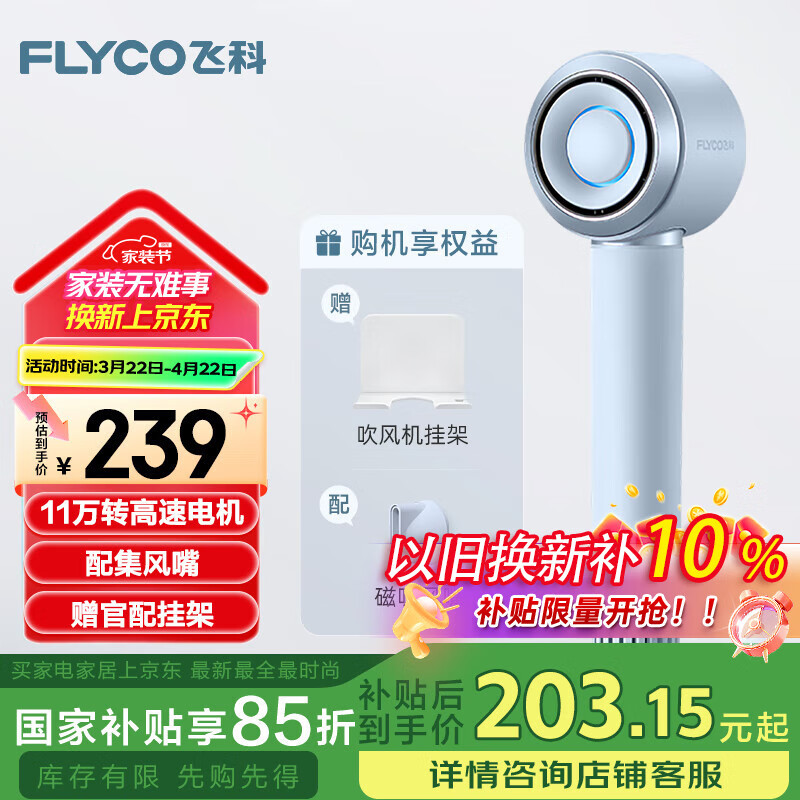 �ɿƣ�FLYCO�����ٵ紵�����Ů��������������Я�ٸɸ����ӻ������������ǻ�����ͲFH6371�ǿջҹ��Ҳ���