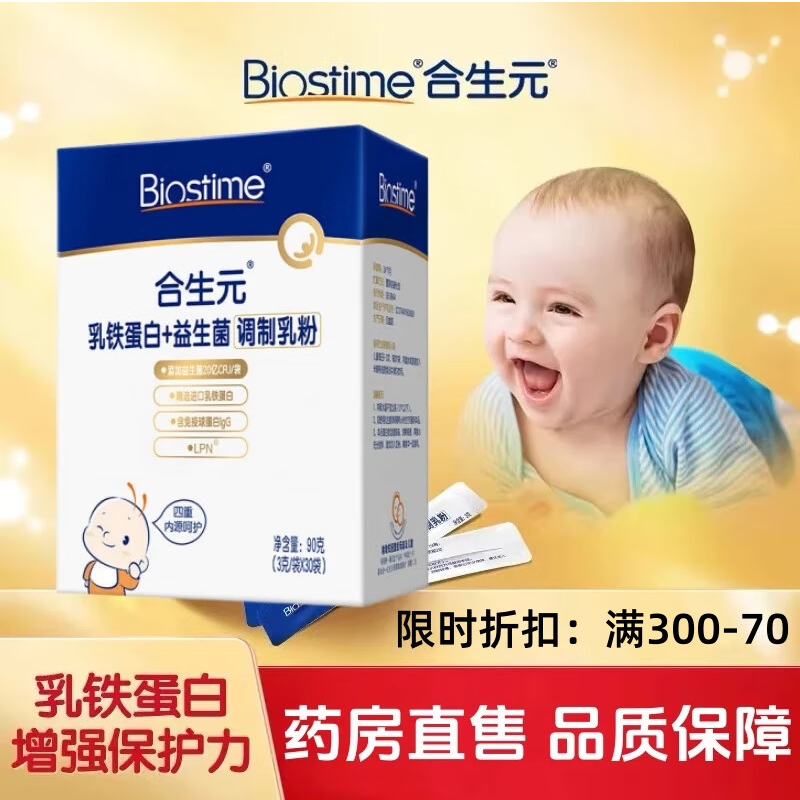 ԪBIOSTIME+ͯӤ׶ 桿30װ5װ*6С