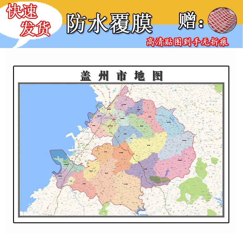 通讯器材行业的最新动态：以盖州为例