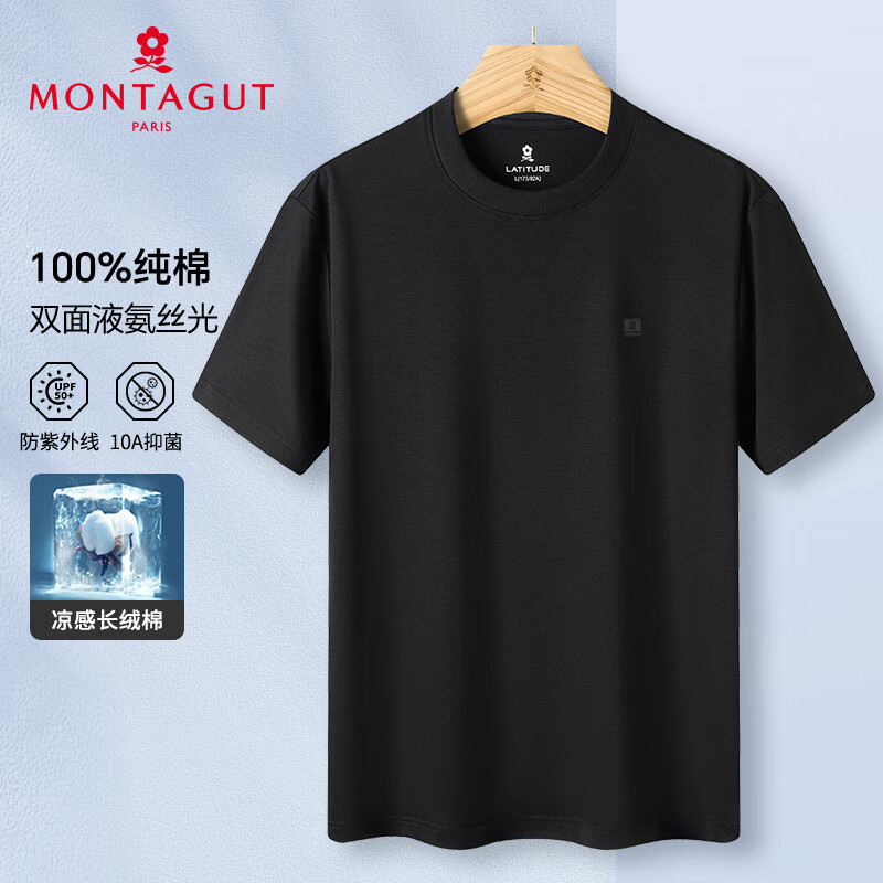 梦特娇（MONTAGUT）短袖T恤男夏季10A抗菌亲肤休闲凉感防晒纯色汗衫 墨玉黑 L/50