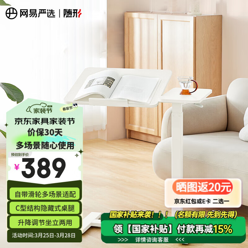 網(wǎng)易嚴選多功能氣桿升降床邊桌 電腦桌可移動升降旋轉(zhuǎn) 辦公床頭桌子置物架