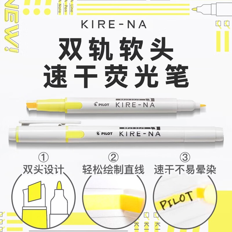 百乐(PILOT)荧光笔kire-na奇丽奈双轨软头标记笔速干记号笔双头彩色学生用手账手抄报绘画知识点重点标记笔 【自选2支】未备注颜色随机发货