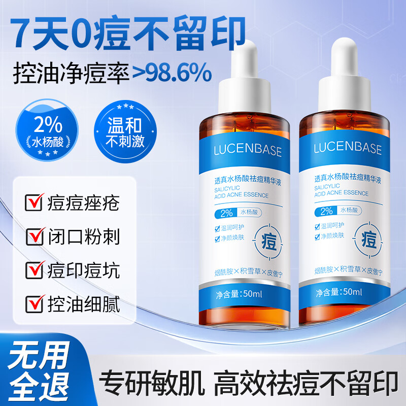 ͸��ˮ���������Һ����ӡ��������ë�� �����޸�ȥ�տڷ۴̻���Ʒ