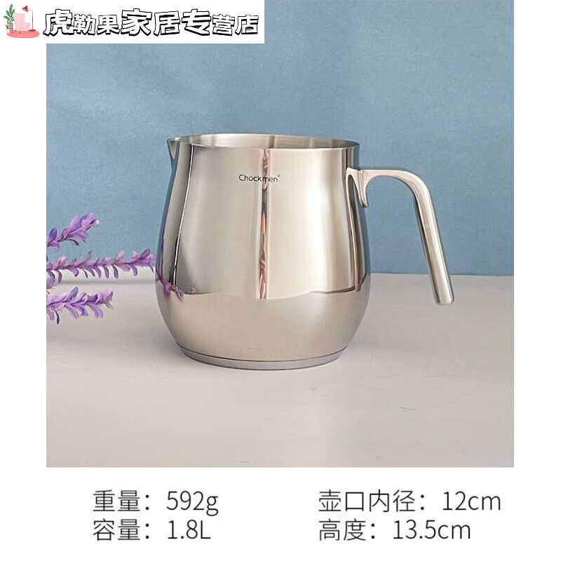 花樂(lè)集304不銹鋼復(fù)合底大容量1.8L多用咖啡壺拉花杯奶泡杯拉花缸花茶壺 拉花壺