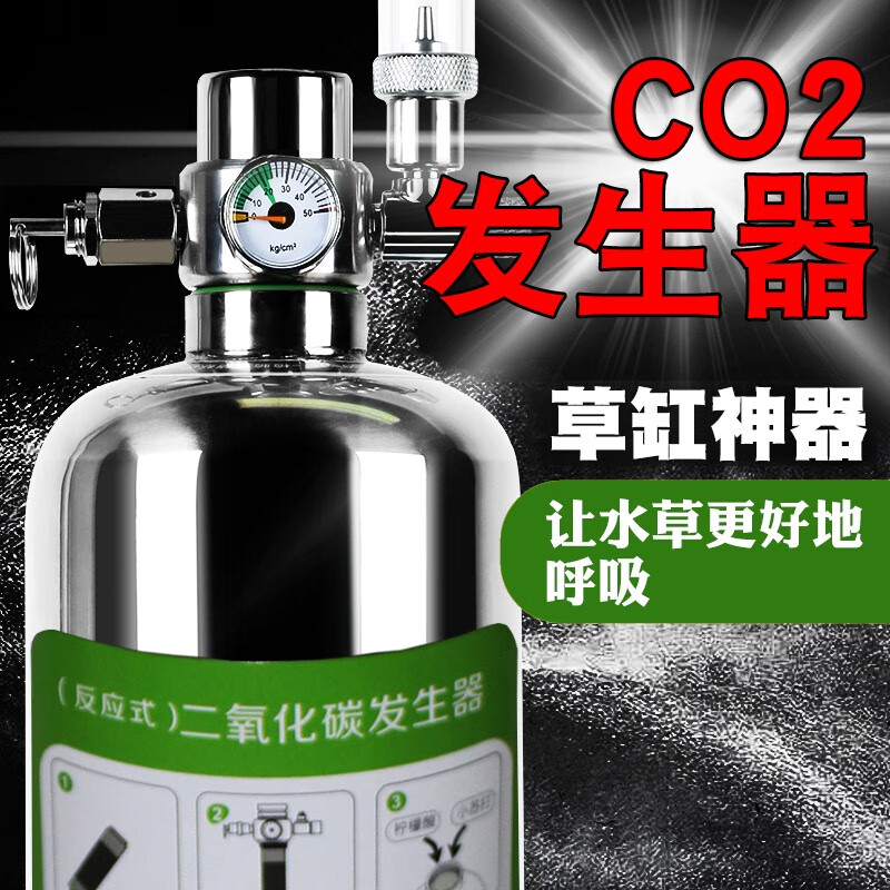 边胜鱼缸二氧化碳发生器钢瓶水草缸专用鱼缸小型co2气瓶免充气小气瓶 二氧化碳电磁阀
