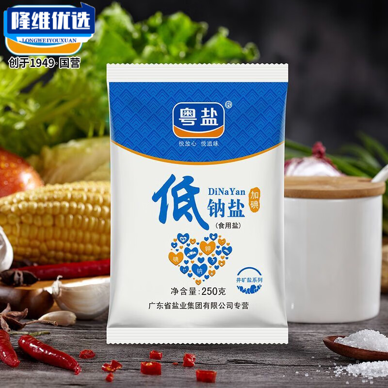 粤盐低钠食用盐250g深井盐巴食盐腌制加碘精制盐 250g低钠盐一包