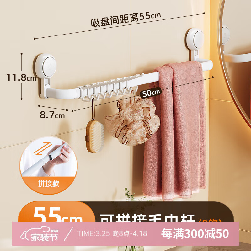 太力掛毛巾架衛(wèi)生間免打孔置物架一體浴室?guī)P式掛桿掛鉤架子 【拼接款】55CM夫妻/情侶-送8鉤