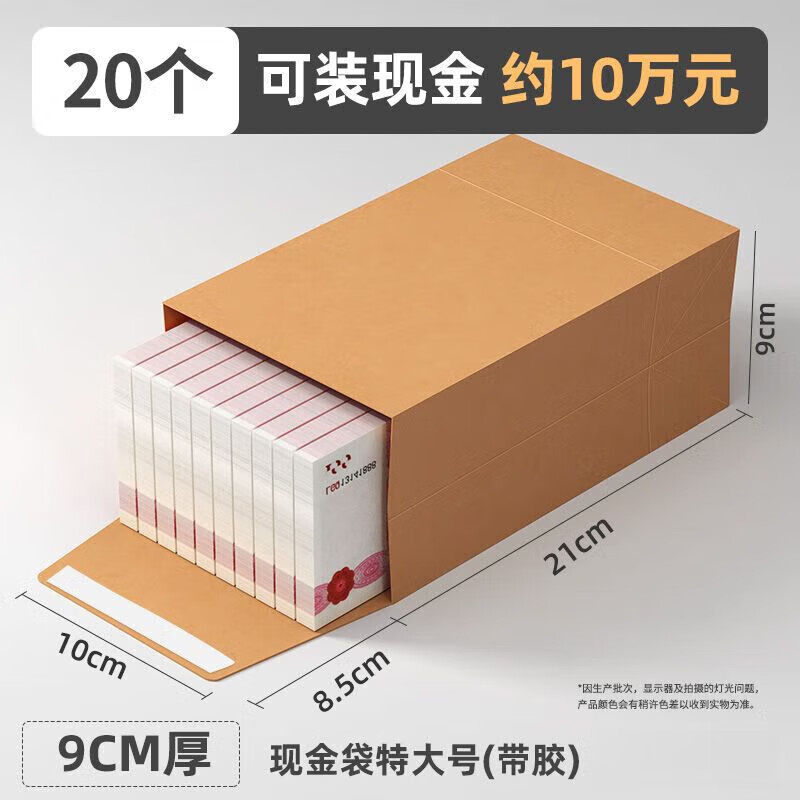 ɽͷ�ִ��ֽ��Ŵ�10���ŷ�ţƤֽ��װǮ���������ȡ���ܷ���Ӻ�ʮ��Ԫ װ10��20�������� 21*10*9cm 54.98Ԫ