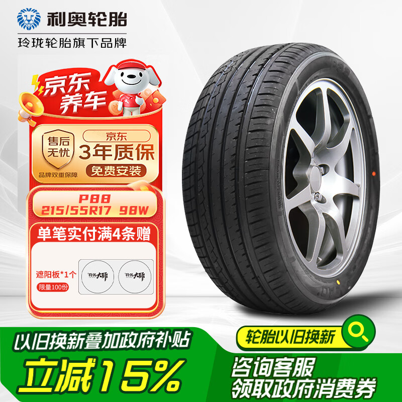 ����������̥������̥ ���俭����/�ղ����� 215/55R17 98W P88