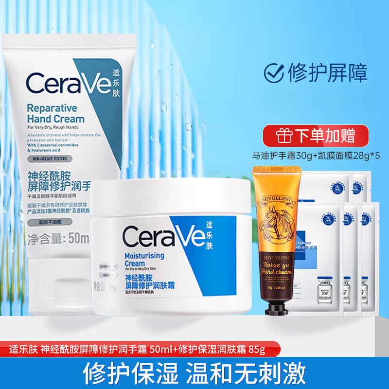 ���ڲ��������ַ�CeraVe����˪Ůʿ�޻���ʪ��ˮ����˪�ºͷ���������ˮ�������� ���˪ 85g+��˪50ml