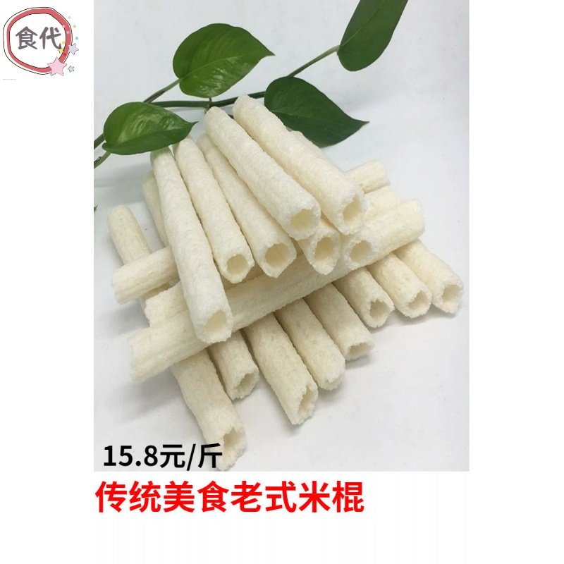千畅安老式传统膨化米棍玉米棍江米棍香酥大米棍棒条苞米花米棒怀旧