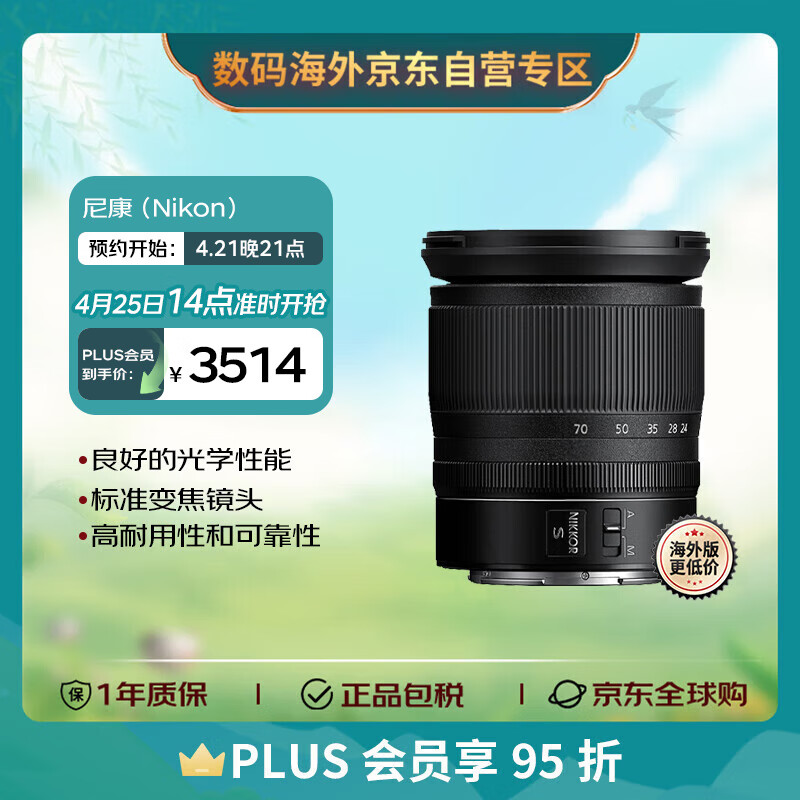 ῵Nikon΢ͷZ ˶ͷ῵zfcz30z50/z5/z62/z72/Z8/Z9  Z 24-70 F4 S佹ͷʵ3514.05Ԫ