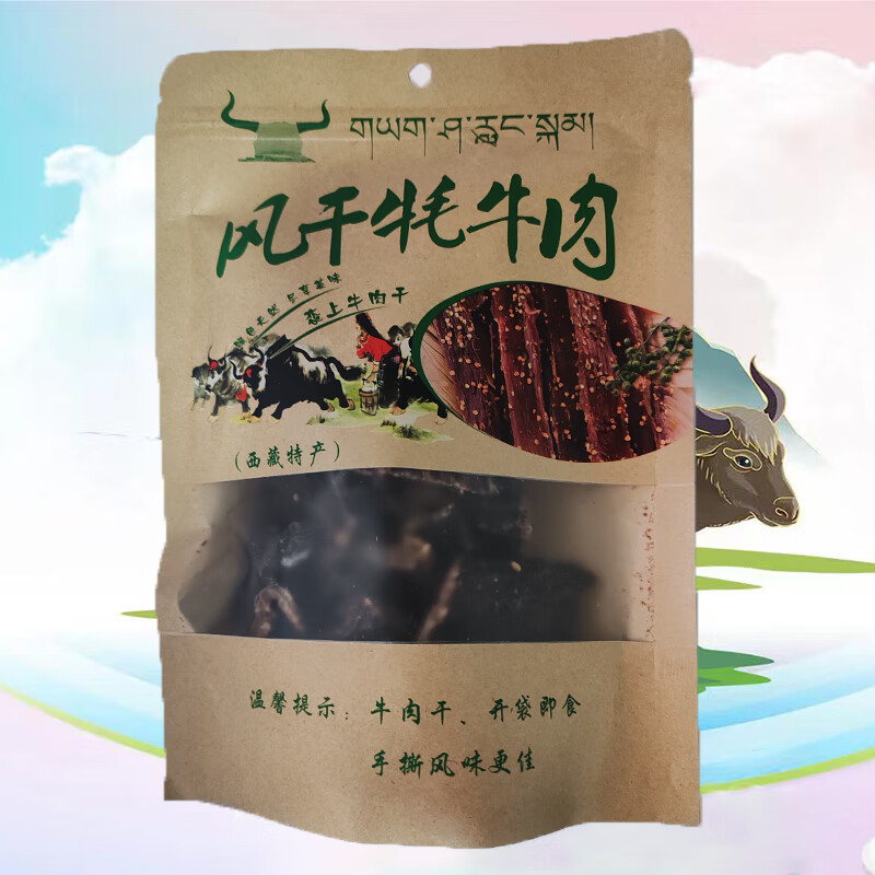 崗嘎牦牛西藏特產(chǎn)崗嘎風(fēng)干牦牛肉高原手撕風(fēng)干牦牛肉五香味營(yíng)養(yǎng)饞零食 風(fēng)干牦牛肉五香味250g*2袋(剪切