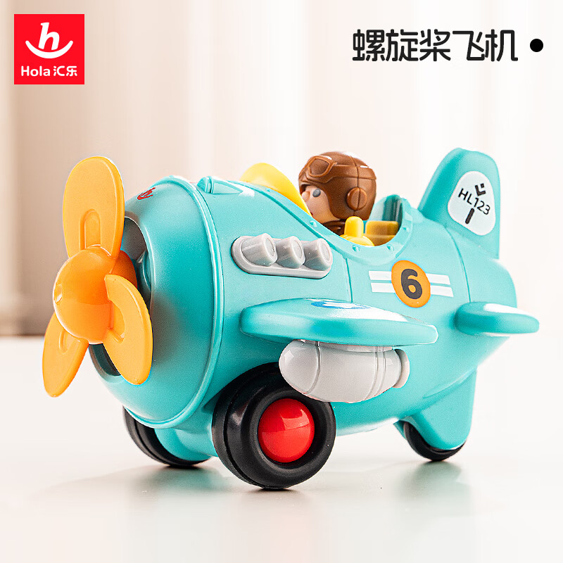 汇乐玩具（HUILE TOYS）工具车玩具车宝宝工程车汽车男女孩婴幼儿童玩具1-3岁生日礼物 萌趣飞机