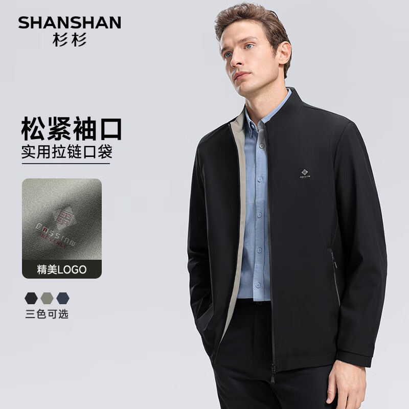 SHANSHAN杉杉夹克男2025春秋商务休闲时尚防风立领男士日常通勤夹克衫外套 黑色 4XL /195【建议180-210斤】 SHANSHAN杉杉夹克男2025春秋商务休闲时尚防风立领男士日常通勤夹克衫外套 黑色 4XL /195【建议180-210斤】