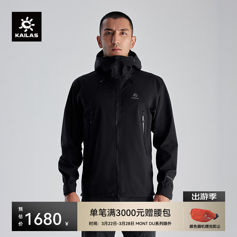KAILAS凯乐石格木硬壳冲锋衣男FILTERTEC 3L防水轻量防风耐磨登山服 KG2441136 墨黑 XL