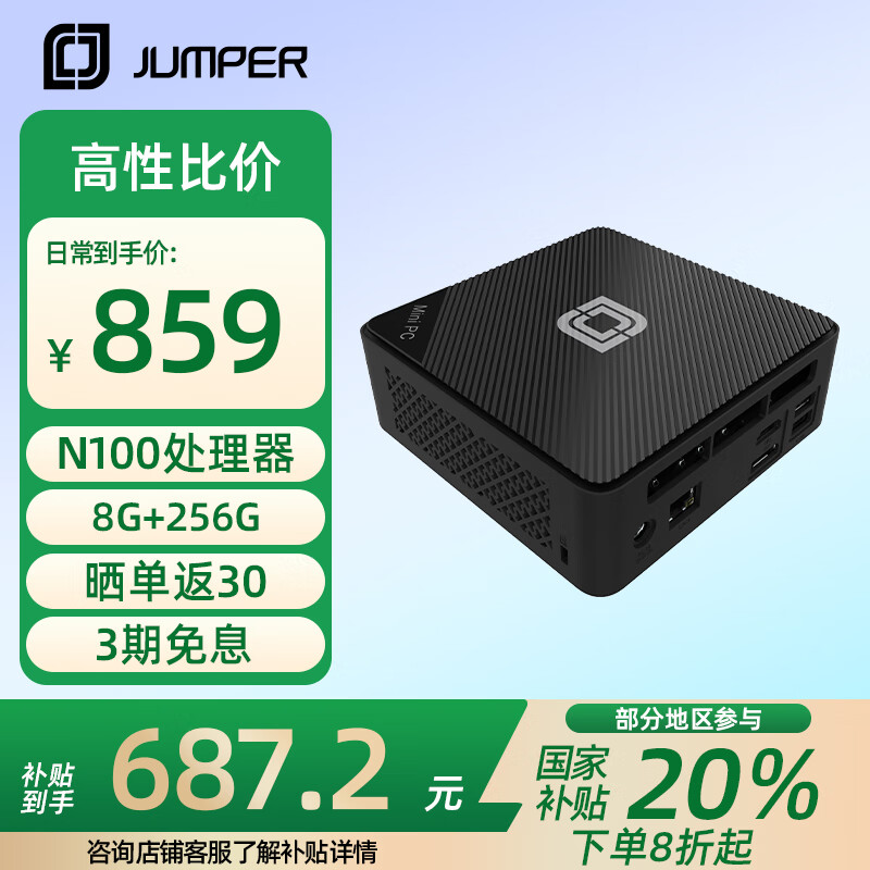 �а� ����̨ʽ���� N100 II 8G+256G