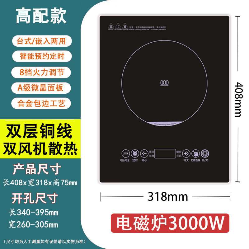 皇冠良品嵌入式电磁炉单灶家用3500W大功率内嵌式电陶炉镶嵌式电灶台33*28 高配款电磁炉3000W双风机双层线