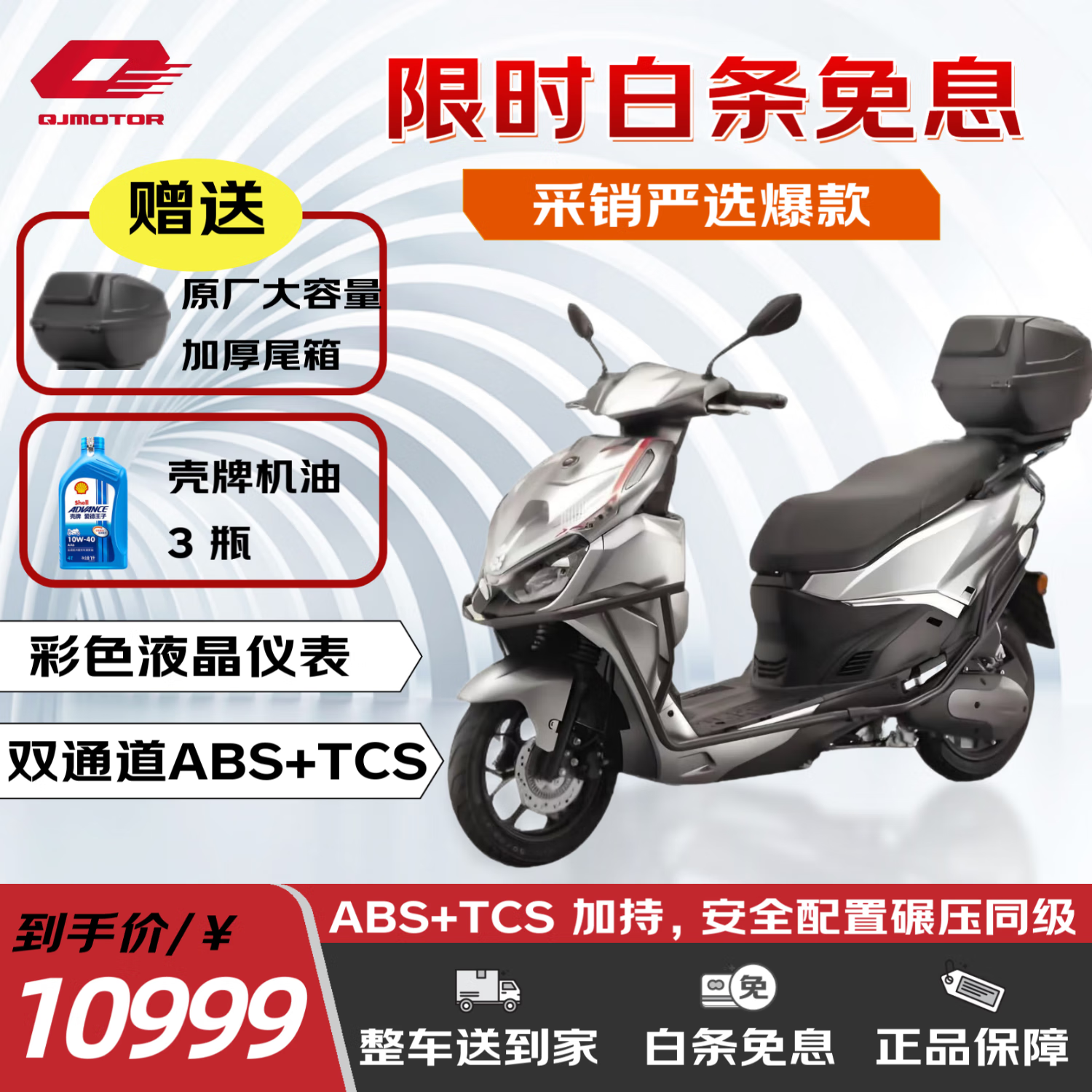 Ǯ����150RS ˮ�����ʡ��ȼ��Ħ�г����Ŀ����� �ƹ�����ABS+TCS