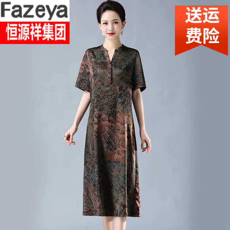 Fazeya恒源祥真絲連衣裙女新款氣質(zhì)百搭媽媽裙香云紗高貴大碼桑蠶絲裙子 綠色 3XL 建議130-145斤穿